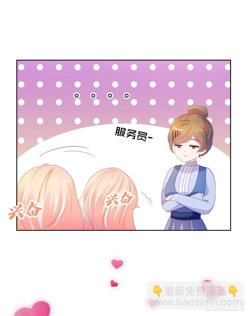 第46话 购物遇极品-第48话