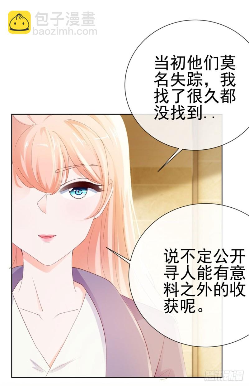 第46话 购物遇极品-第48话