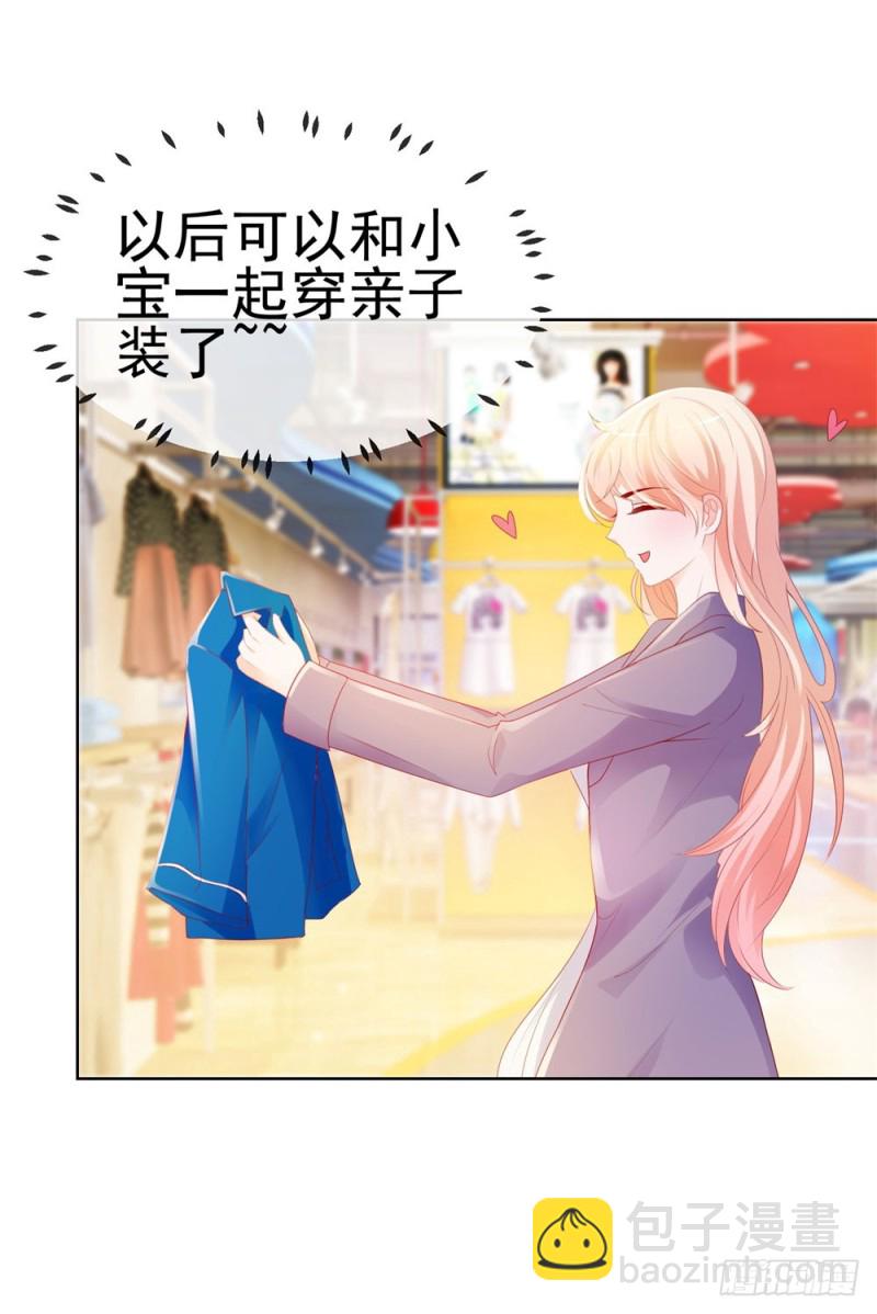 第46话 购物遇极品-第48话
