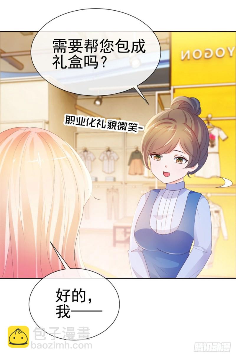 第46话 购物遇极品-第48话