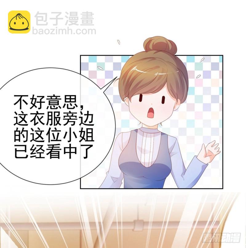 第46话 购物遇极品-第48话
