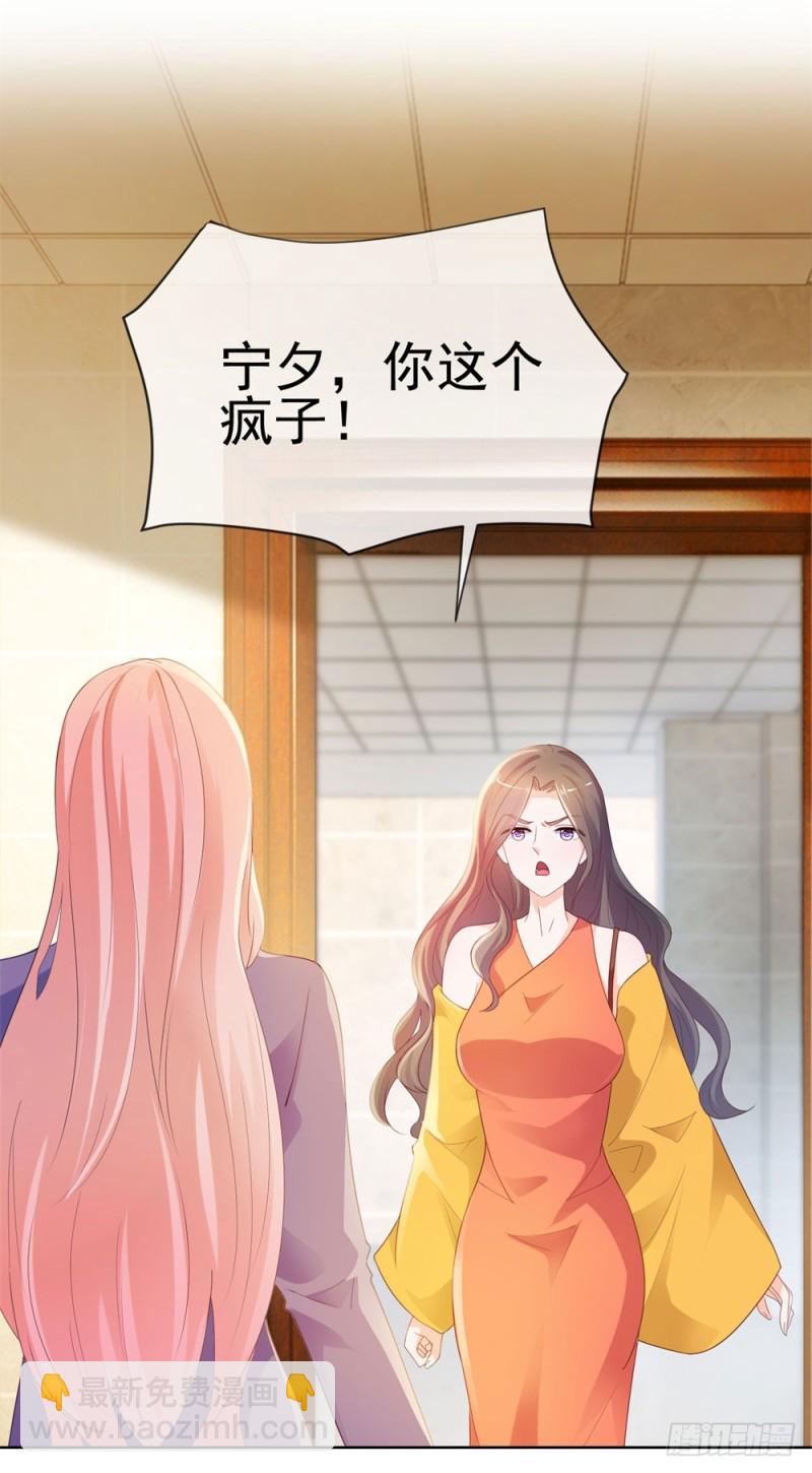 第46话 购物遇极品-第48话