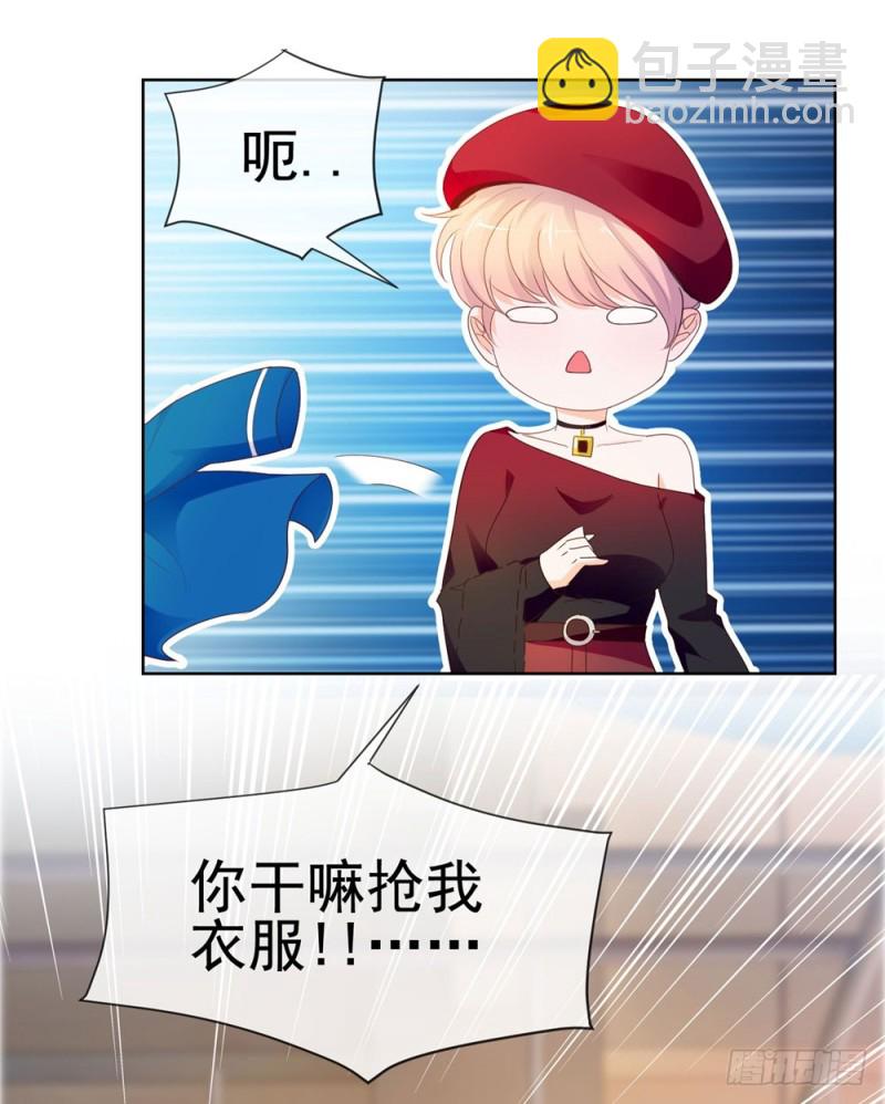 第46话 购物遇极品-第48话