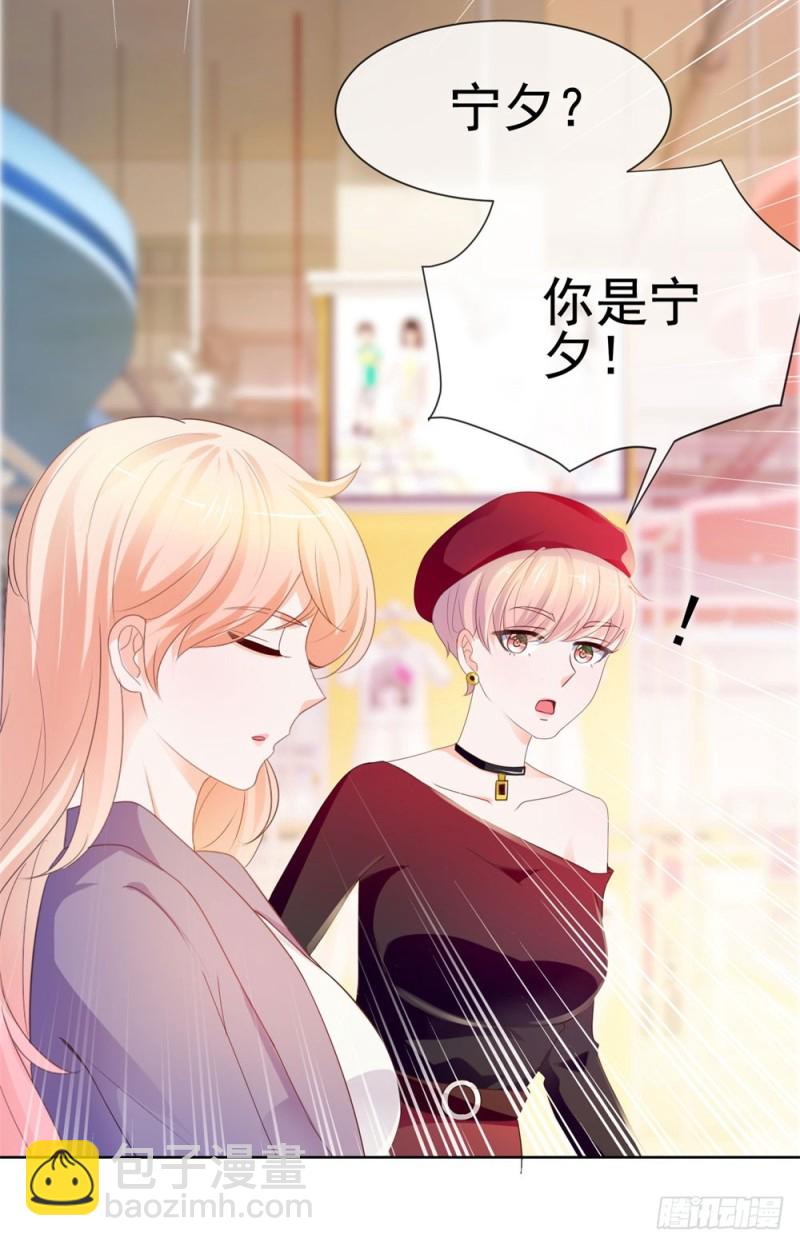 第46话 购物遇极品-第48话