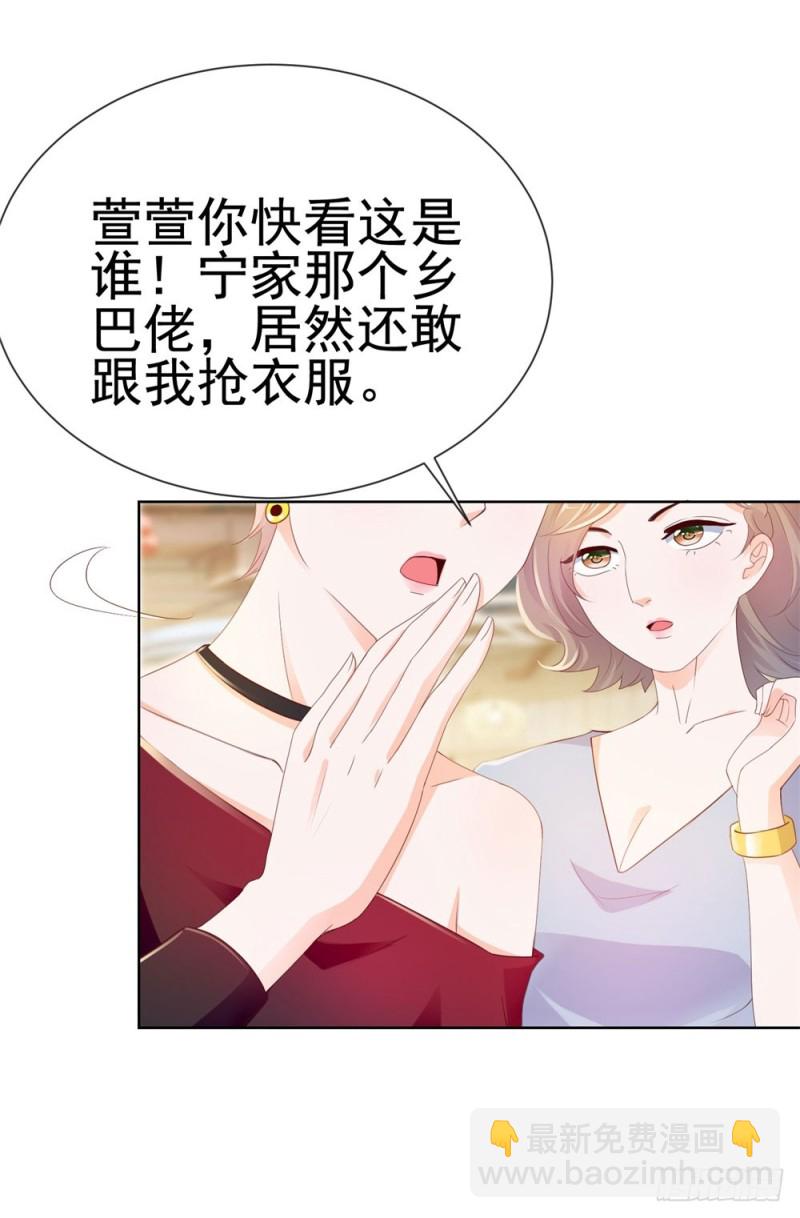 第46话 购物遇极品-第48话