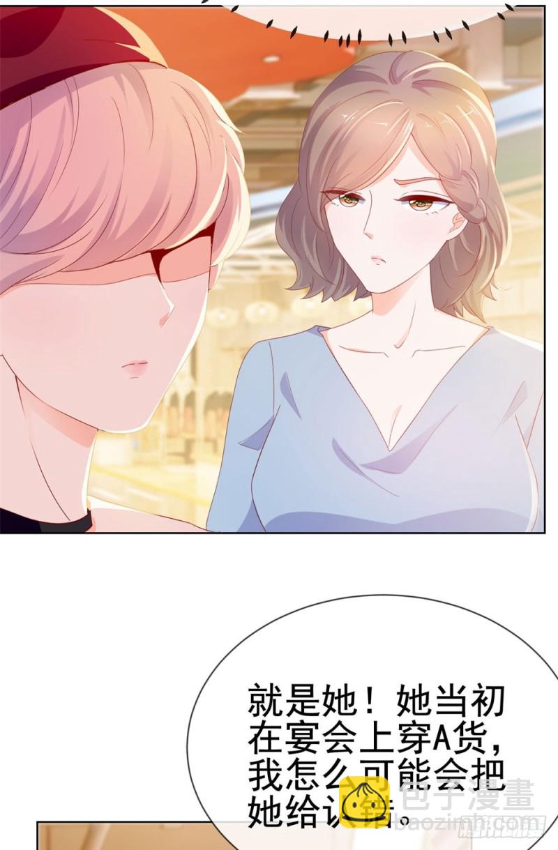 第46话 购物遇极品-第48话