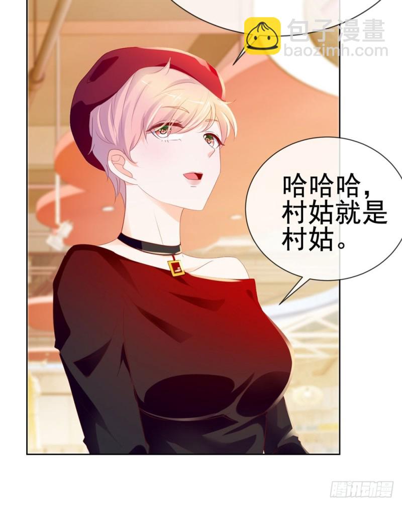 第46话 购物遇极品-第48话