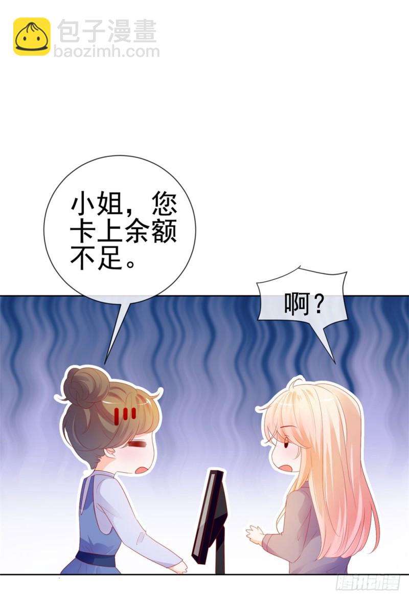 第46话 购物遇极品-第48话