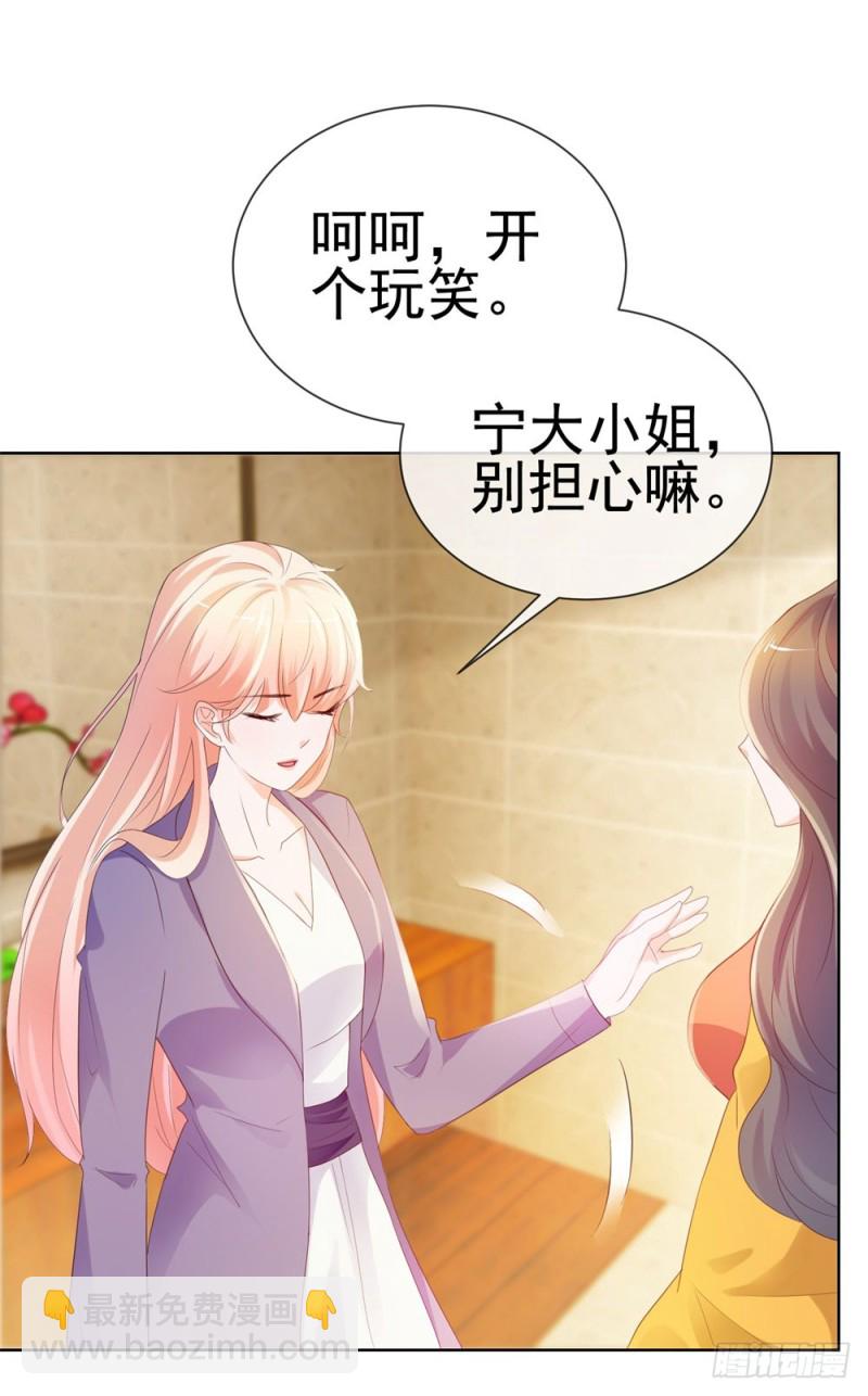 第46话 购物遇极品-第48话
