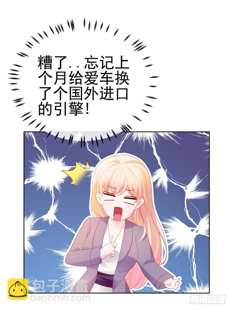 第46话 购物遇极品-第48话