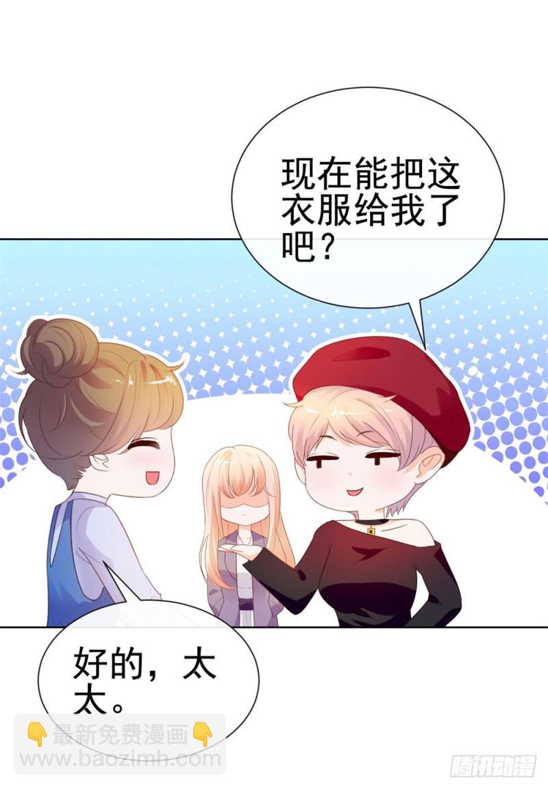 第46话 购物遇极品-第48话