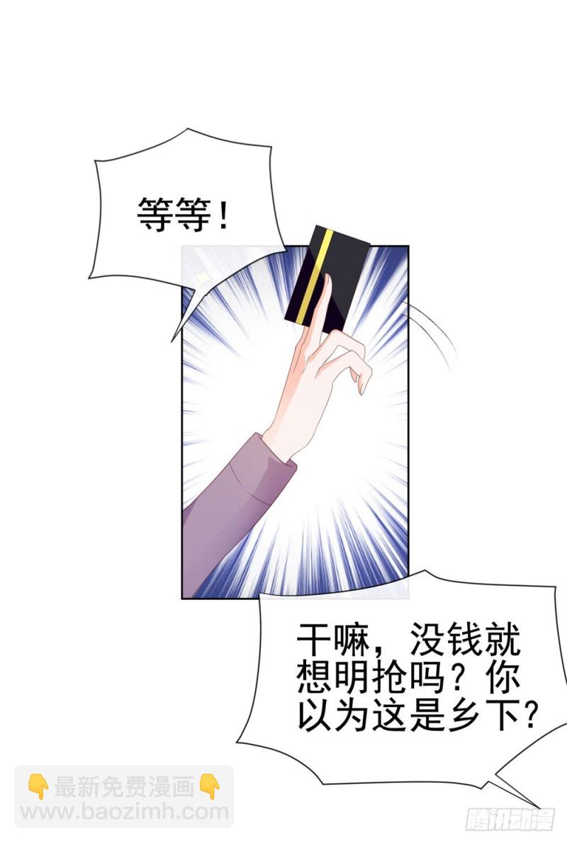 第46话 购物遇极品-第48话