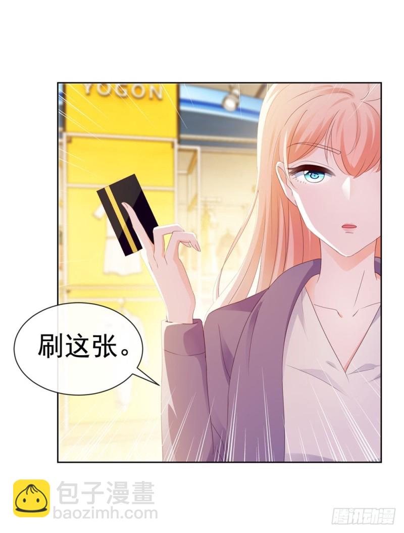 第46话 购物遇极品-第48话