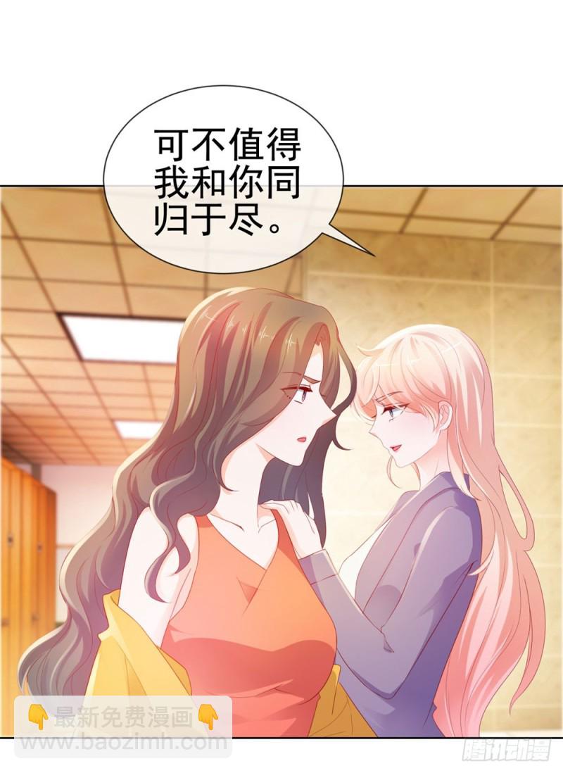 第46话 购物遇极品-第48话