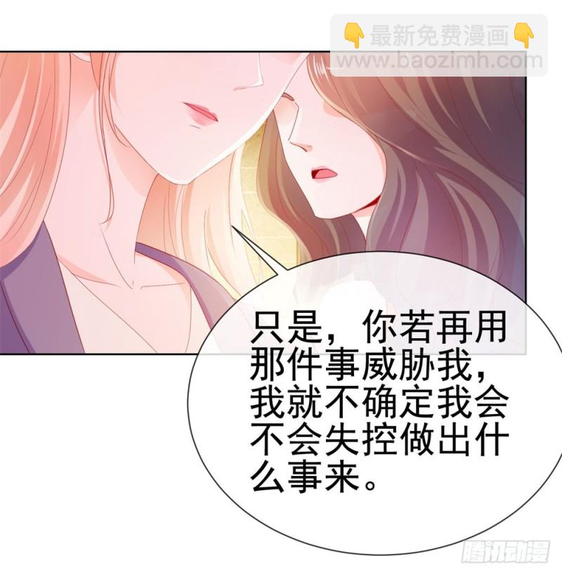 第46话 购物遇极品-第48话