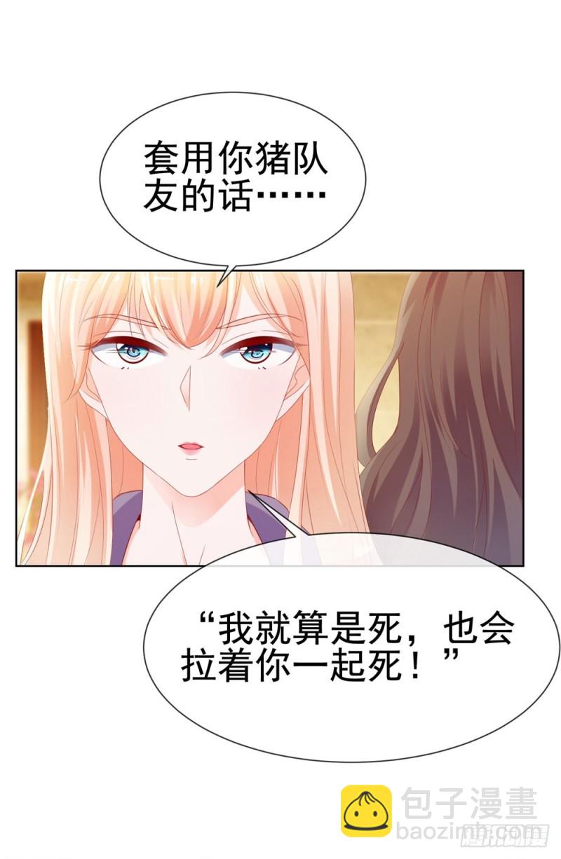 第46话 购物遇极品-第48话