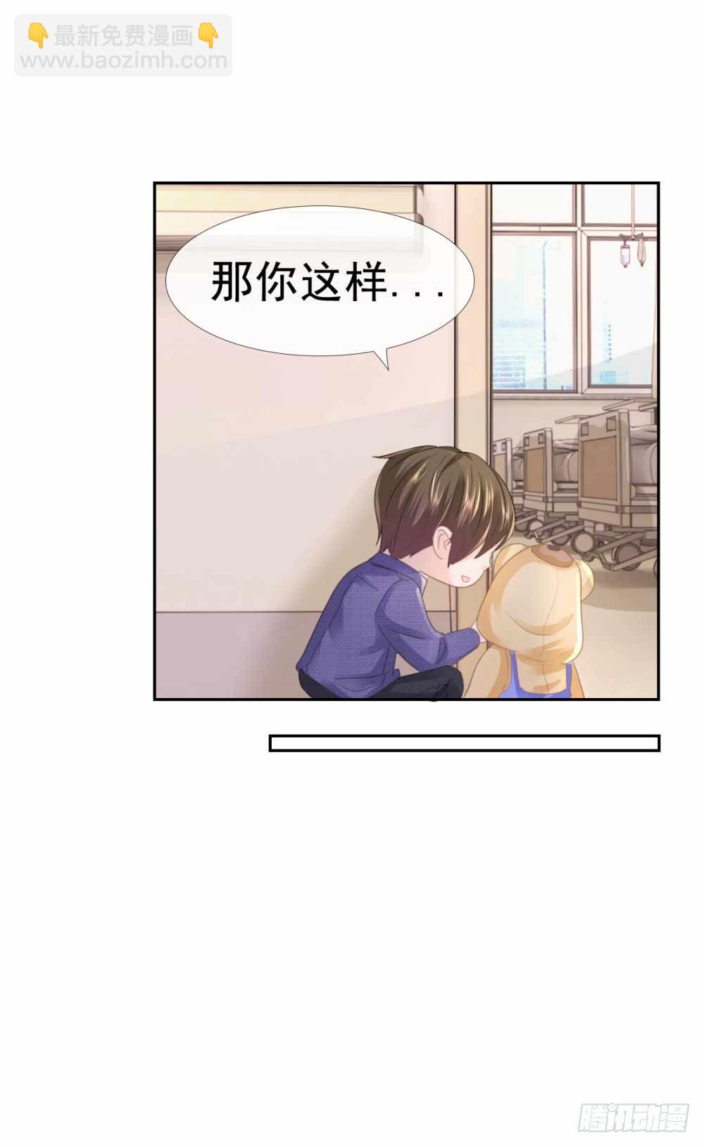 第5话 突如其来的求婚-第6话