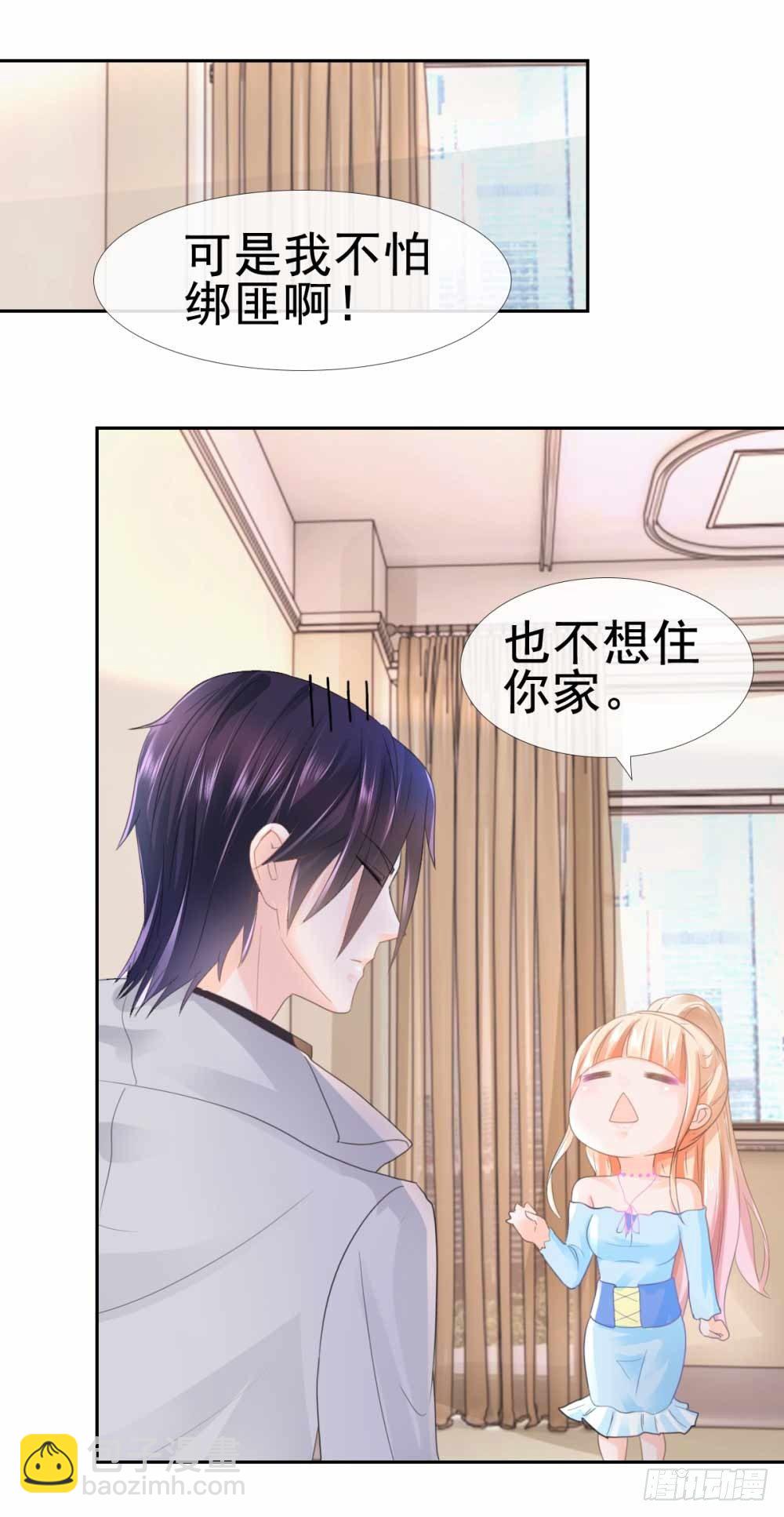 第5话 突如其来的求婚-第6话