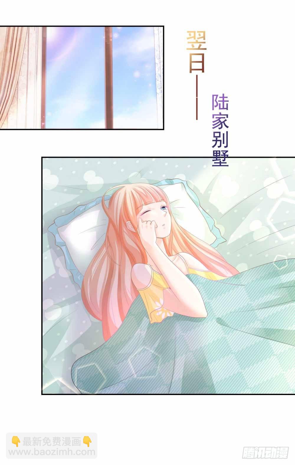 第5话 突如其来的求婚-第6话