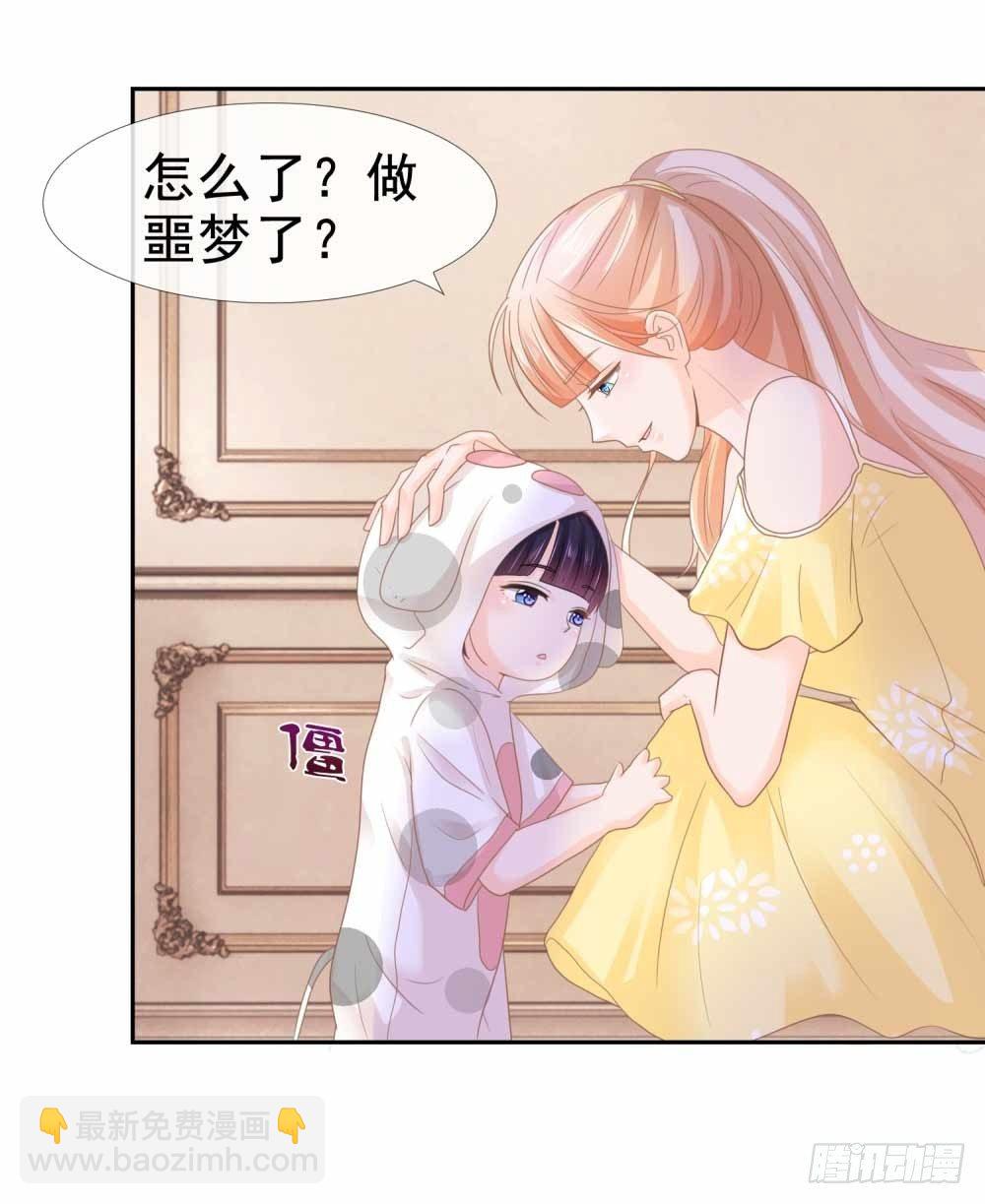 第5话 突如其来的求婚-第6话