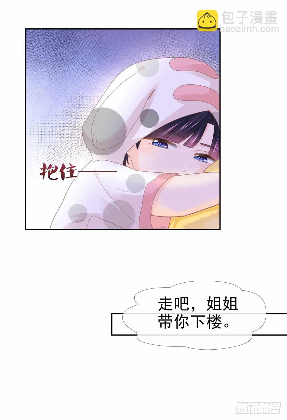 第5话 突如其来的求婚-第6话