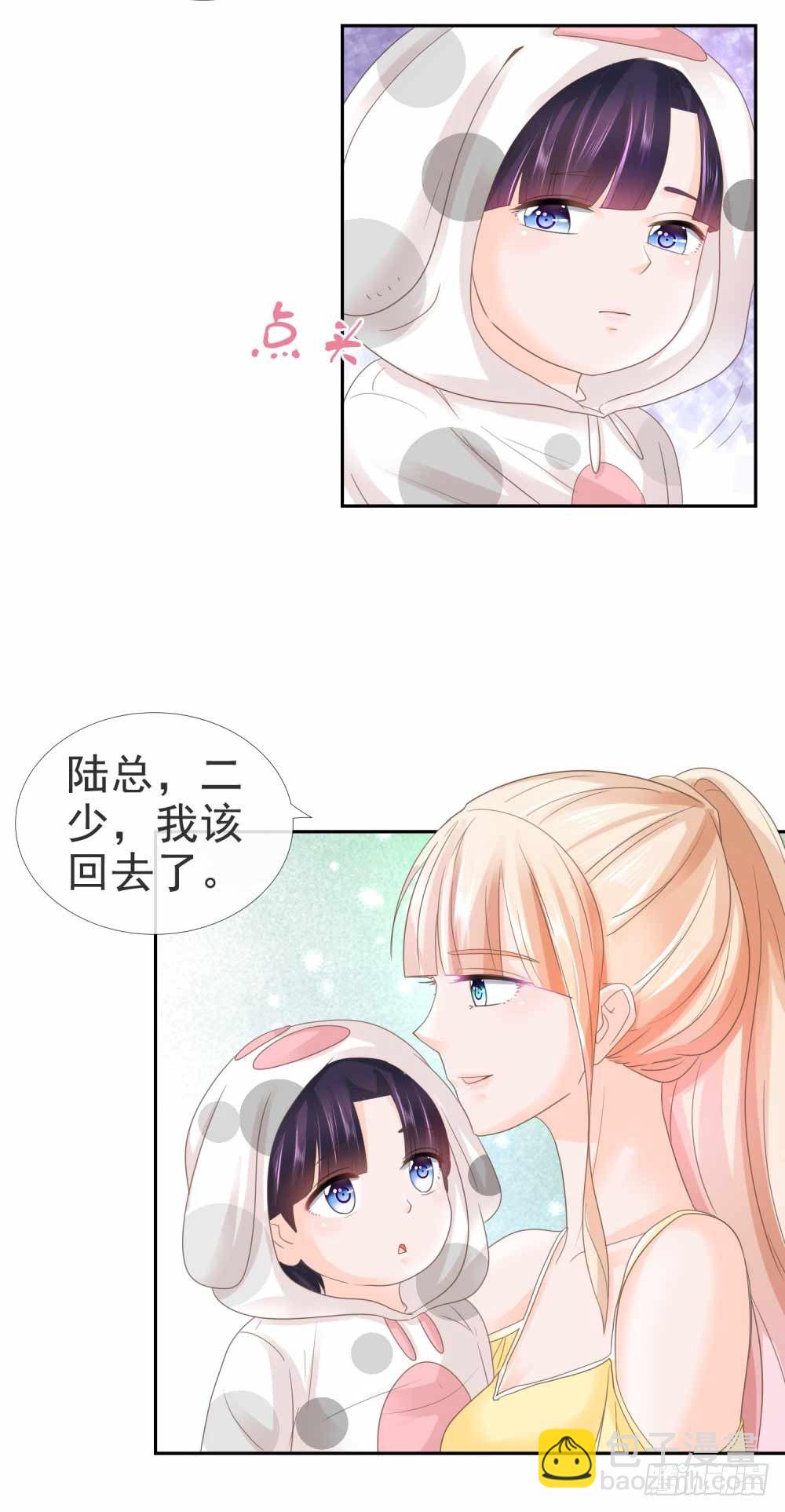第5话 突如其来的求婚-第6话