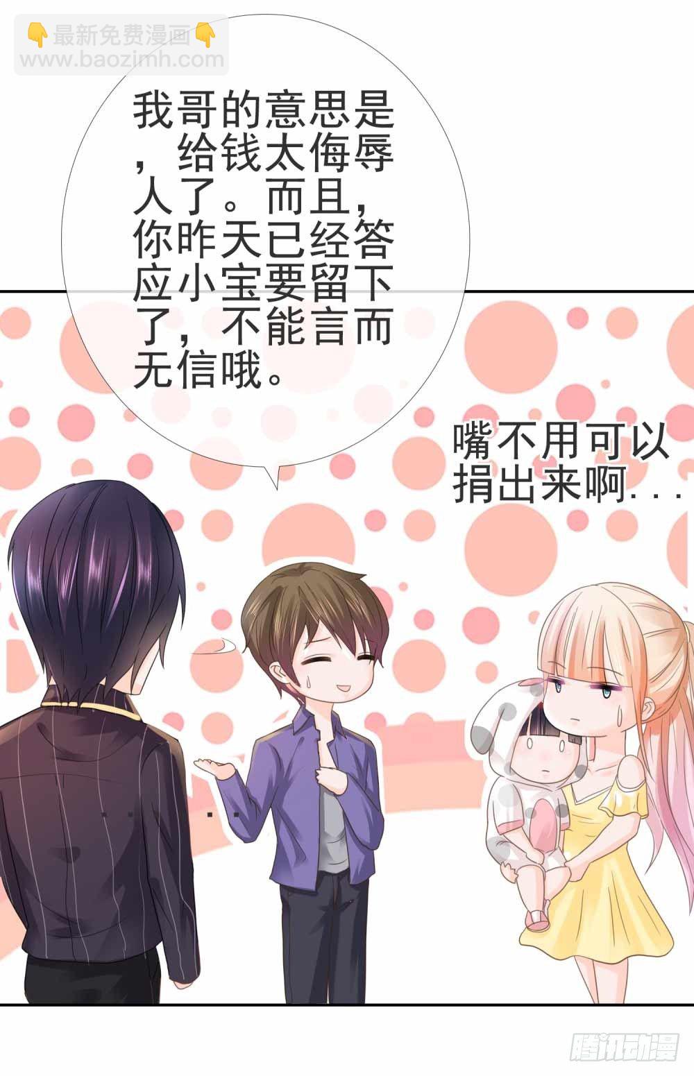 第5话 突如其来的求婚-第6话