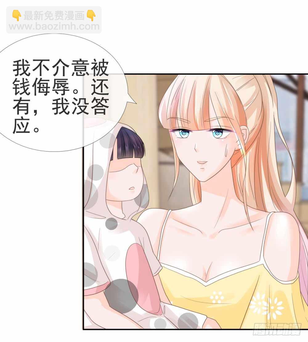 第5话 突如其来的求婚-第6话