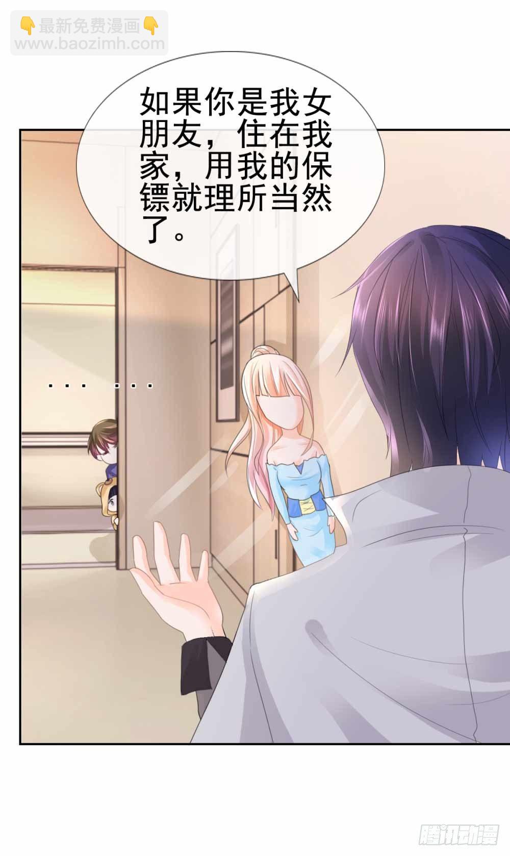 第5话 突如其来的求婚-第6话