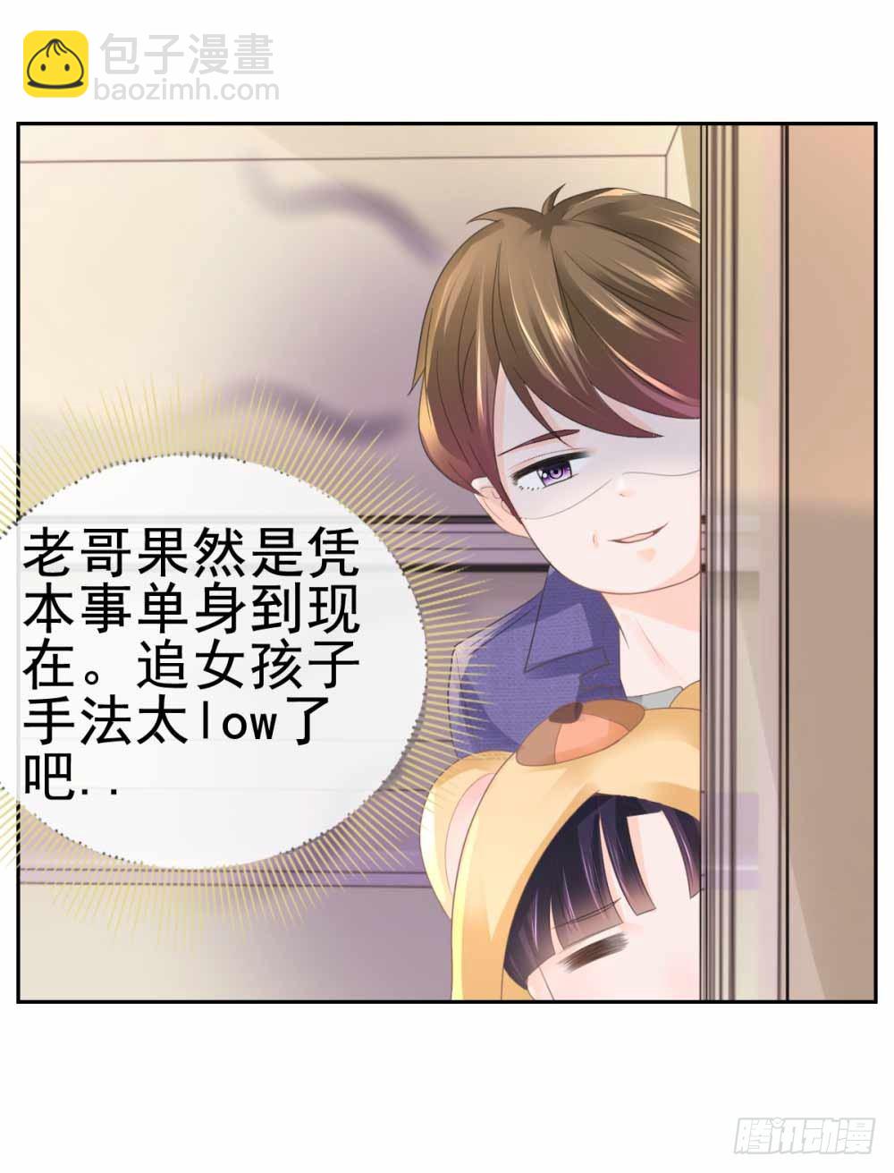 第5话 突如其来的求婚-第6话