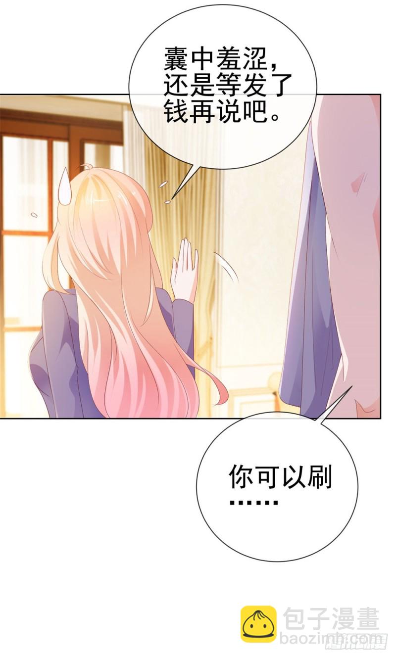 第48话 宁夕，留下来好不好-第50话