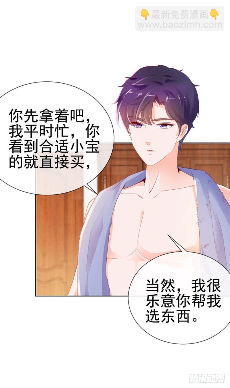 第48话 宁夕，留下来好不好-第50话