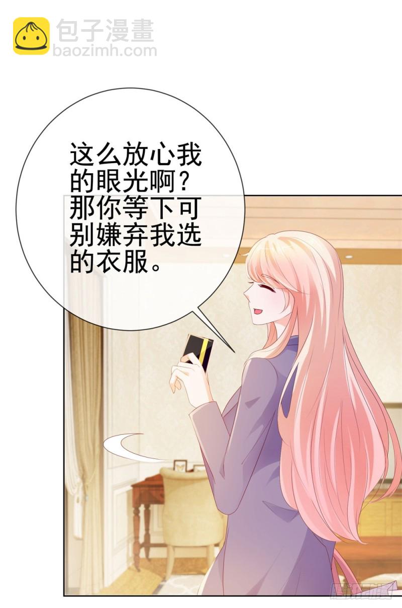 第48话 宁夕，留下来好不好-第50话