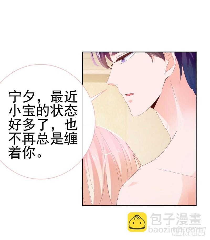 第48话 宁夕，留下来好不好-第50话