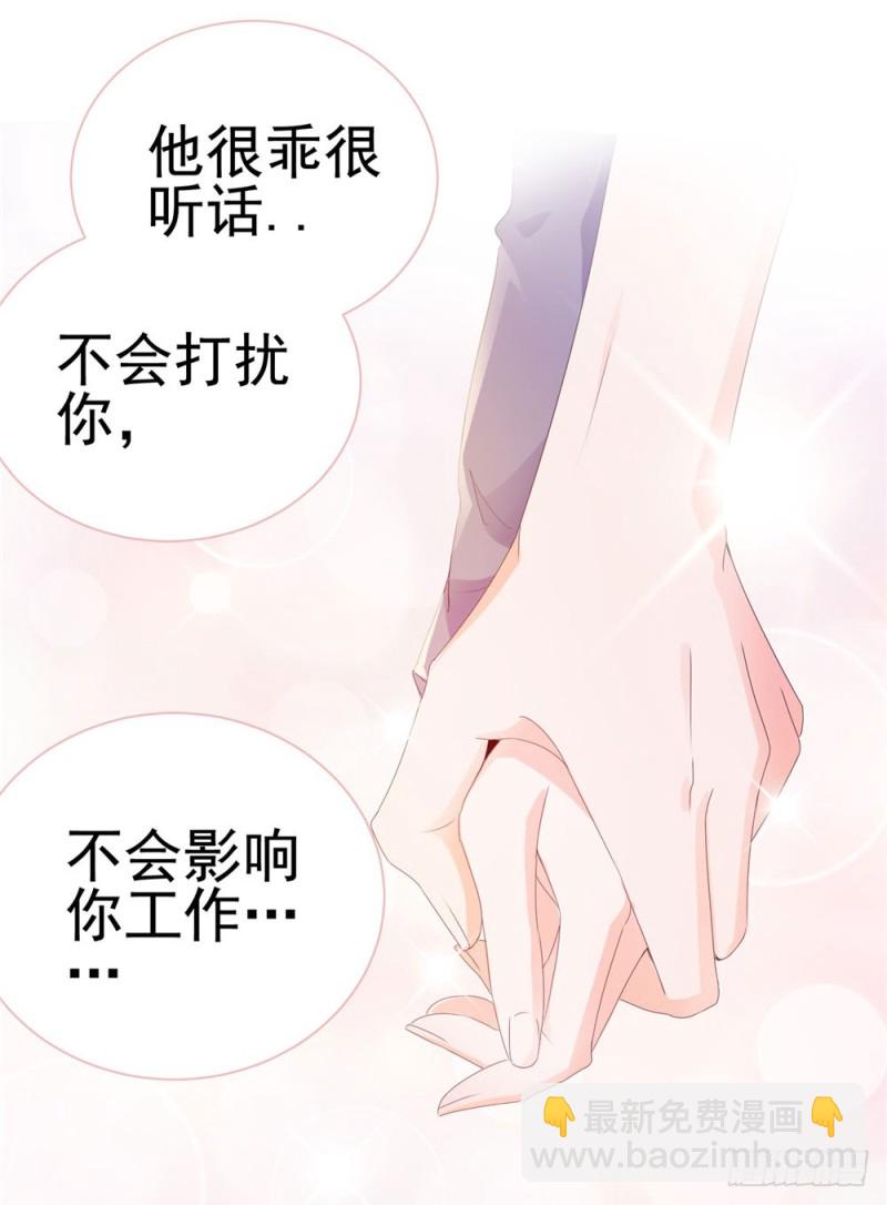 第48话 宁夕，留下来好不好-第50话