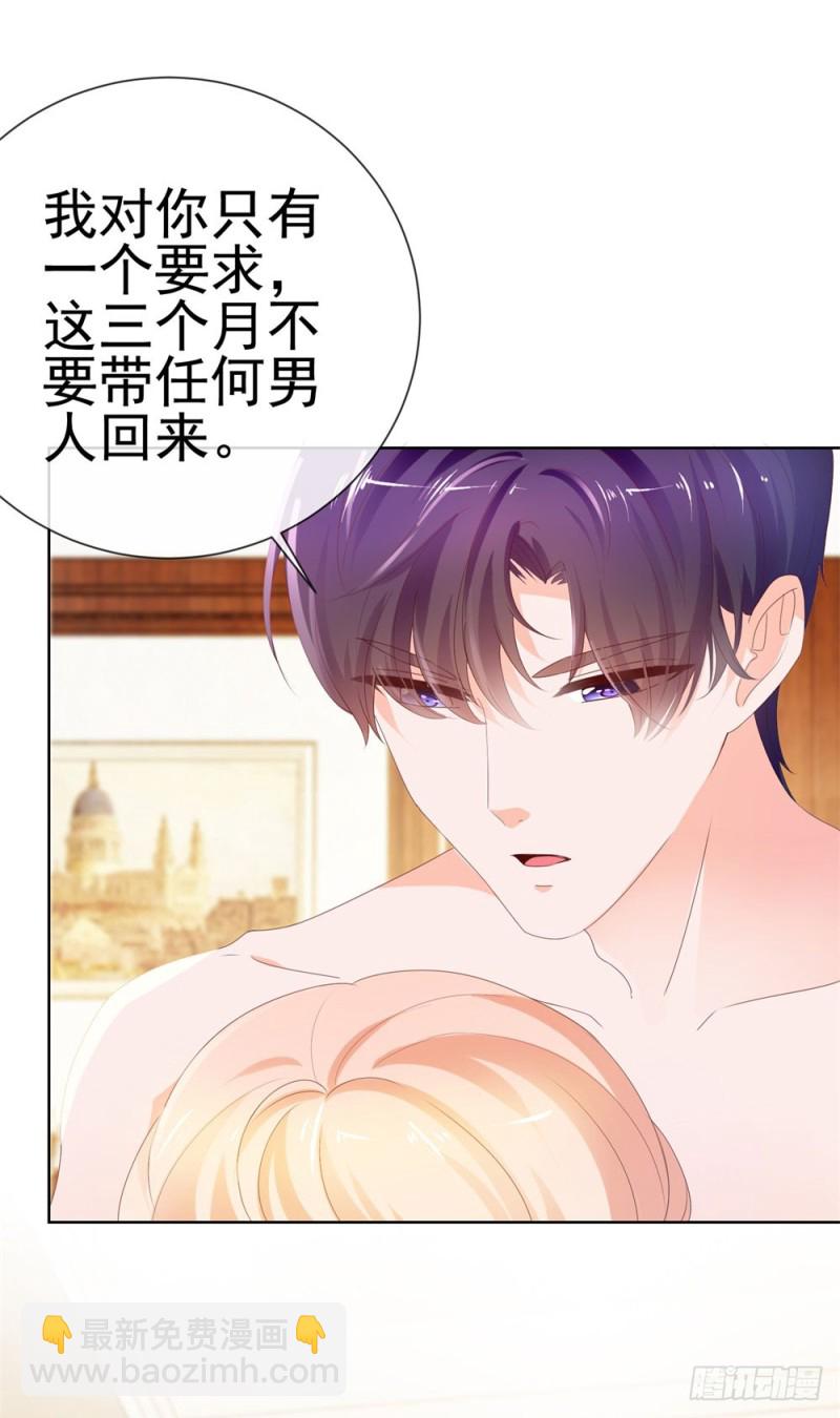 第48话 宁夕，留下来好不好-第50话