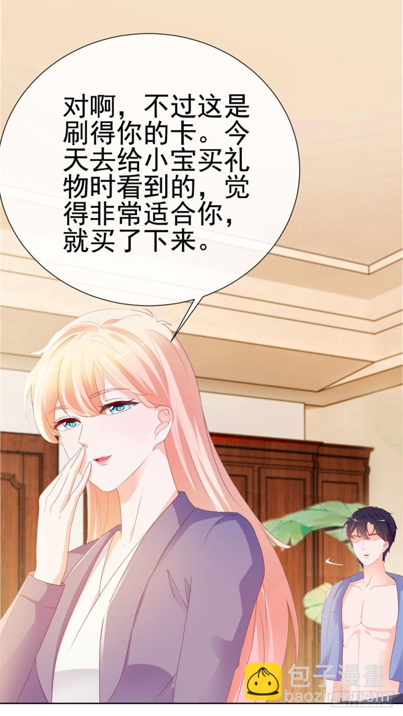 第48话 宁夕，留下来好不好-第50话