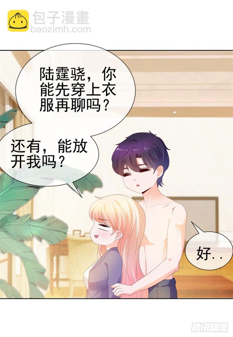 第48话 宁夕，留下来好不好-第50话