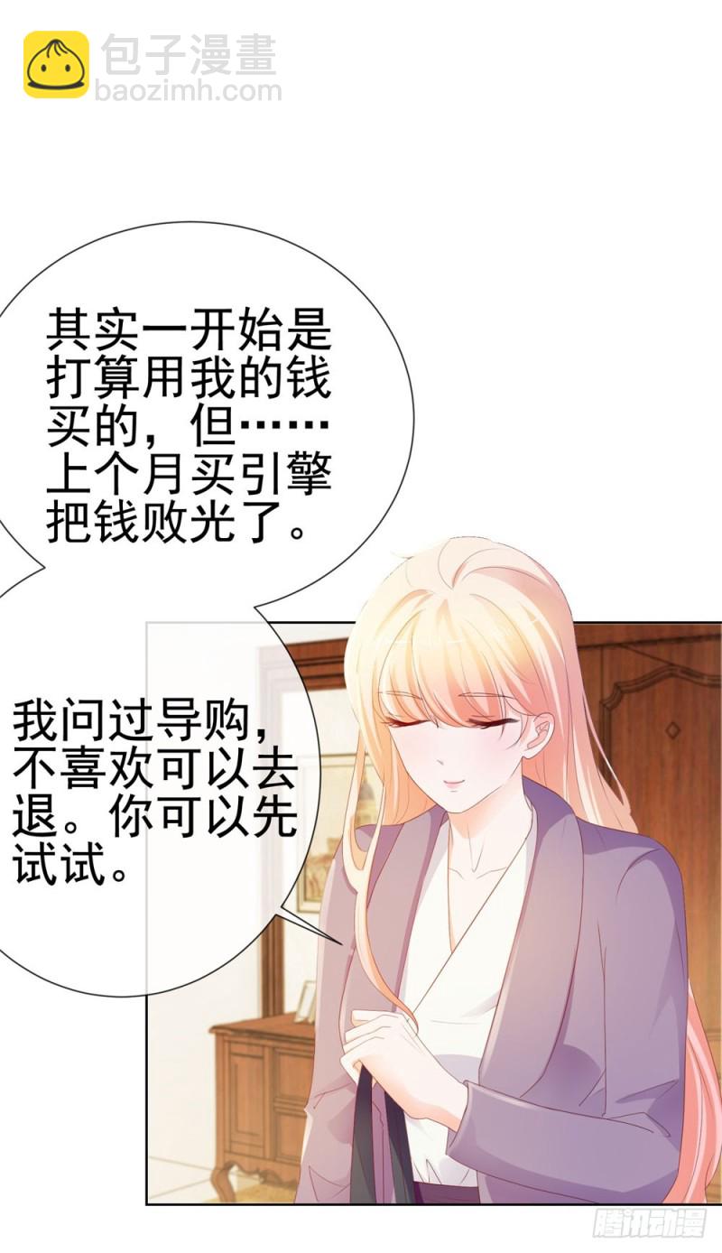 第48话 宁夕，留下来好不好-第50话