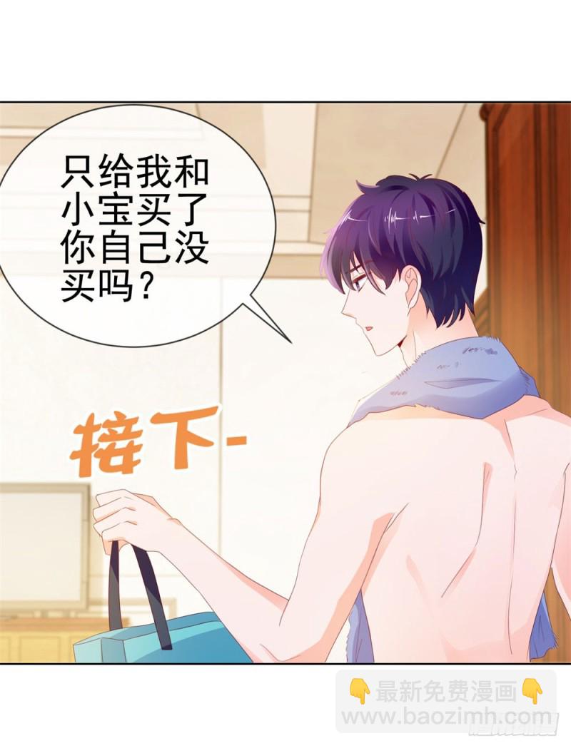 第48话 宁夕，留下来好不好-第50话