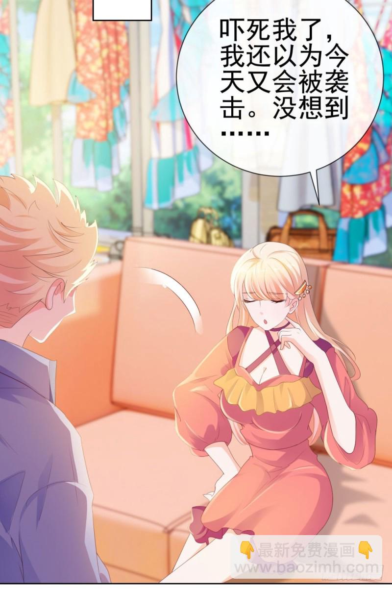第50话 家族轰动-第52话