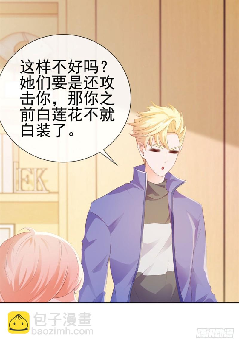 第50话 家族轰动-第52话