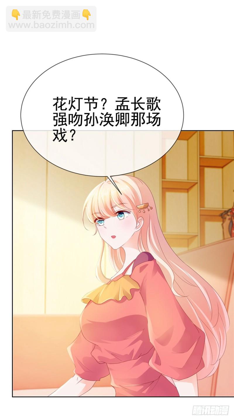 第50话 家族轰动-第52话