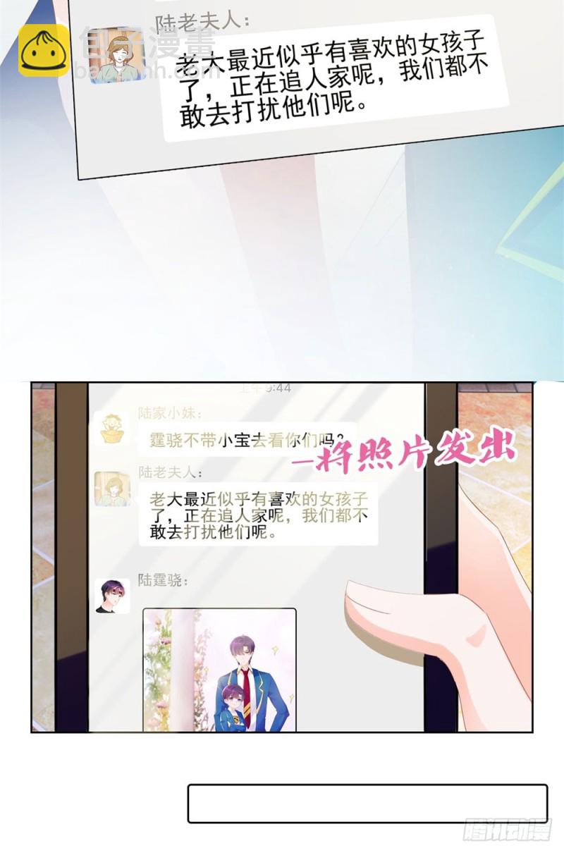 第50话 家族轰动-第52话
