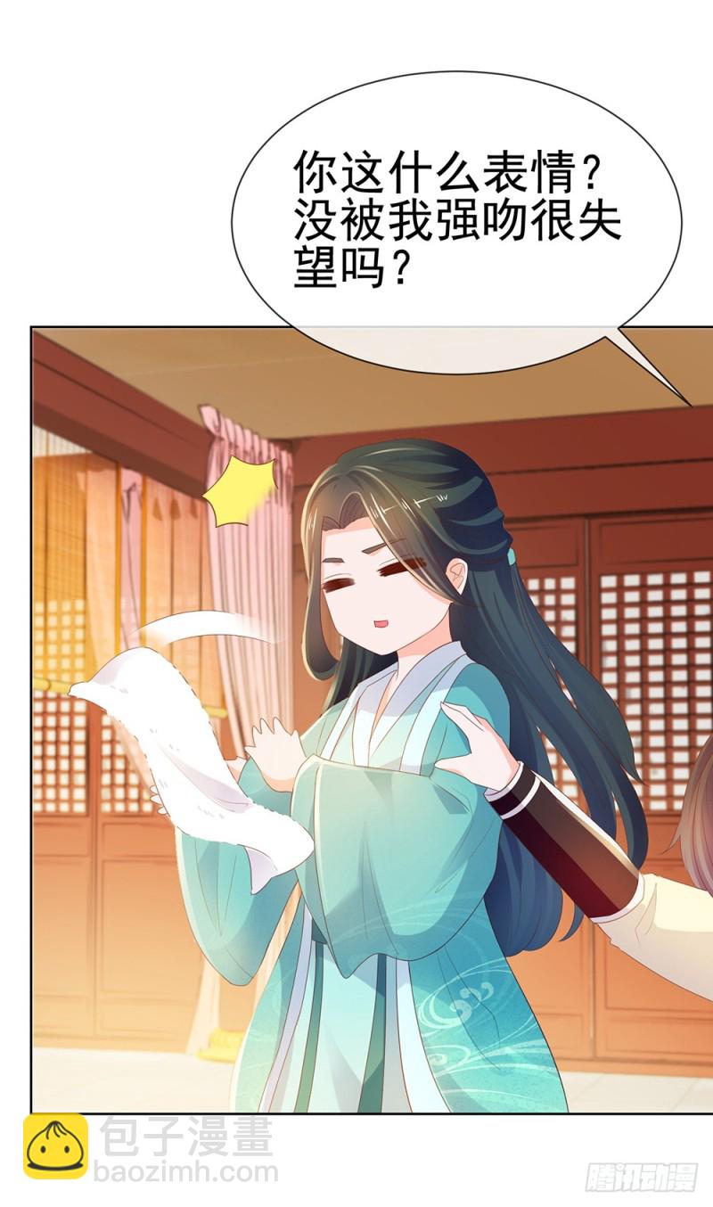 第52话 吻戏和下雨更配-第54话