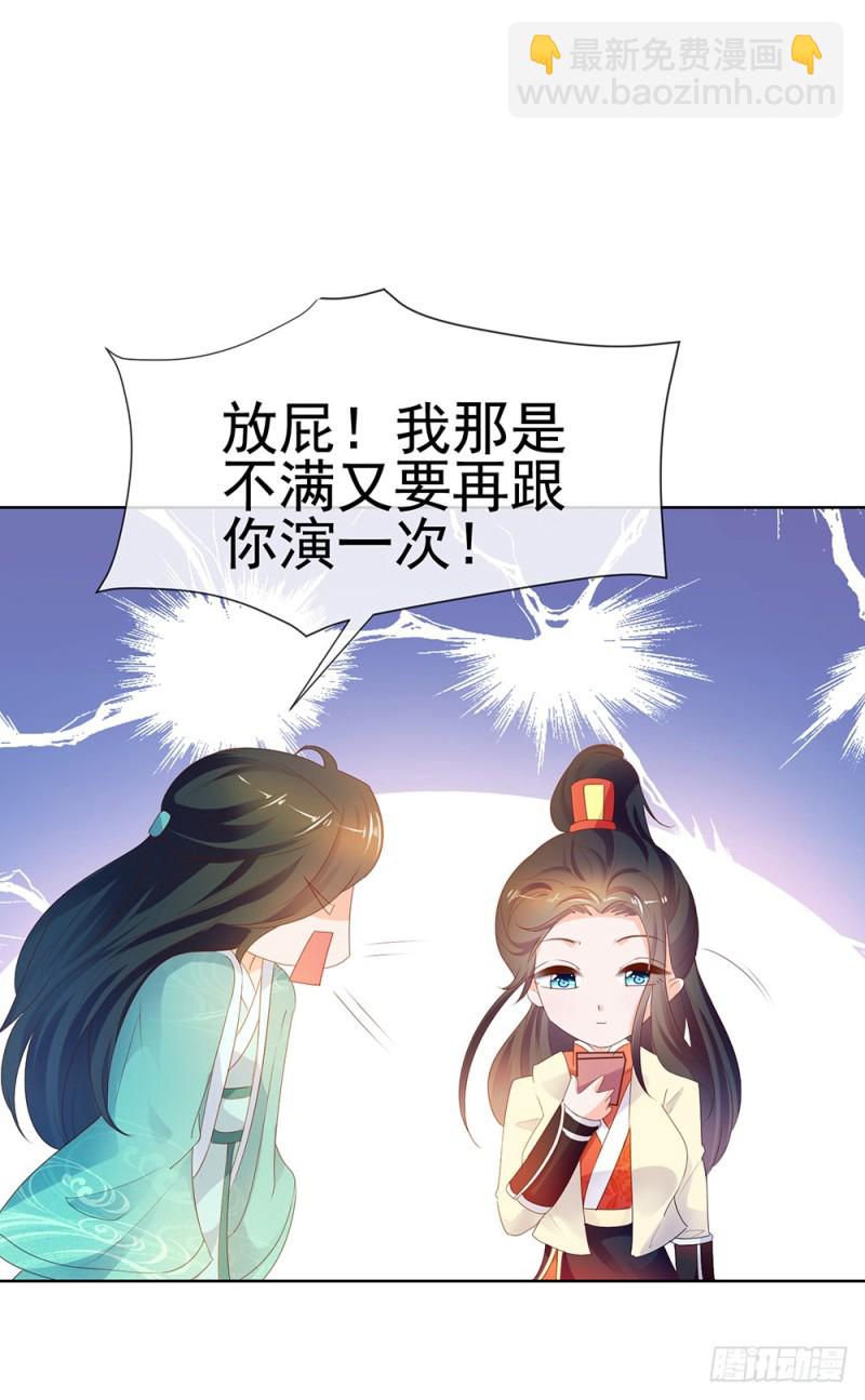 第52话 吻戏和下雨更配-第54话