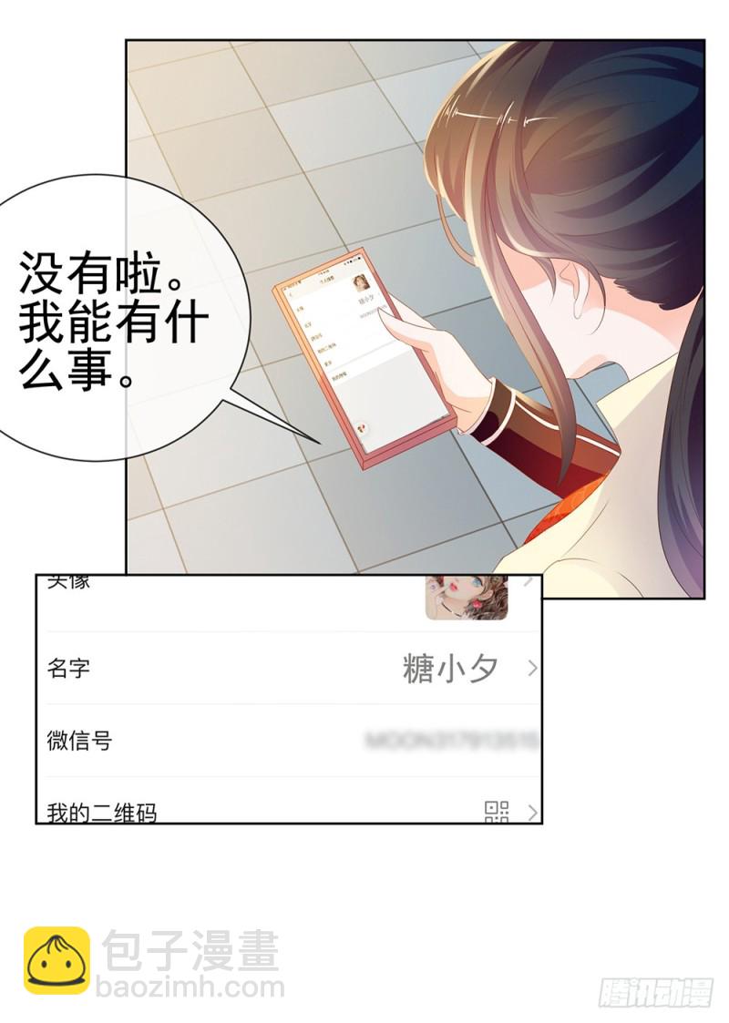 第52话 吻戏和下雨更配-第54话