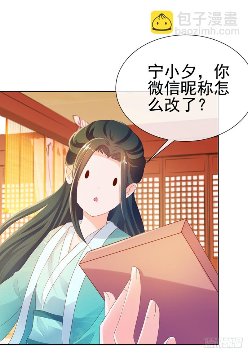 第52话 吻戏和下雨更配-第54话