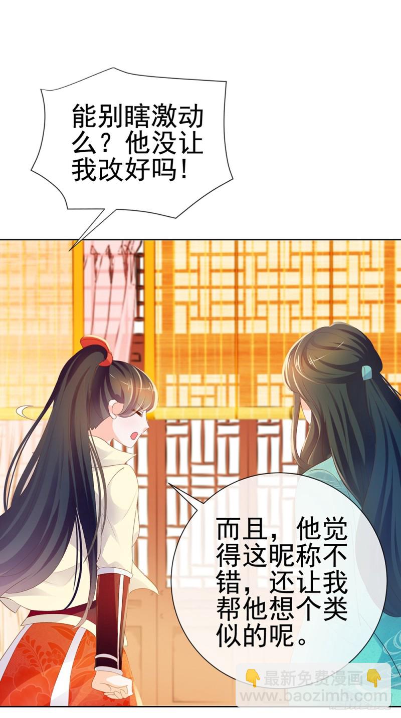 第52话 吻戏和下雨更配-第54话