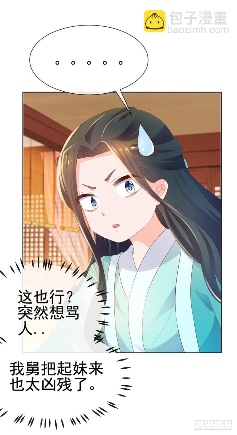 第52话 吻戏和下雨更配-第54话